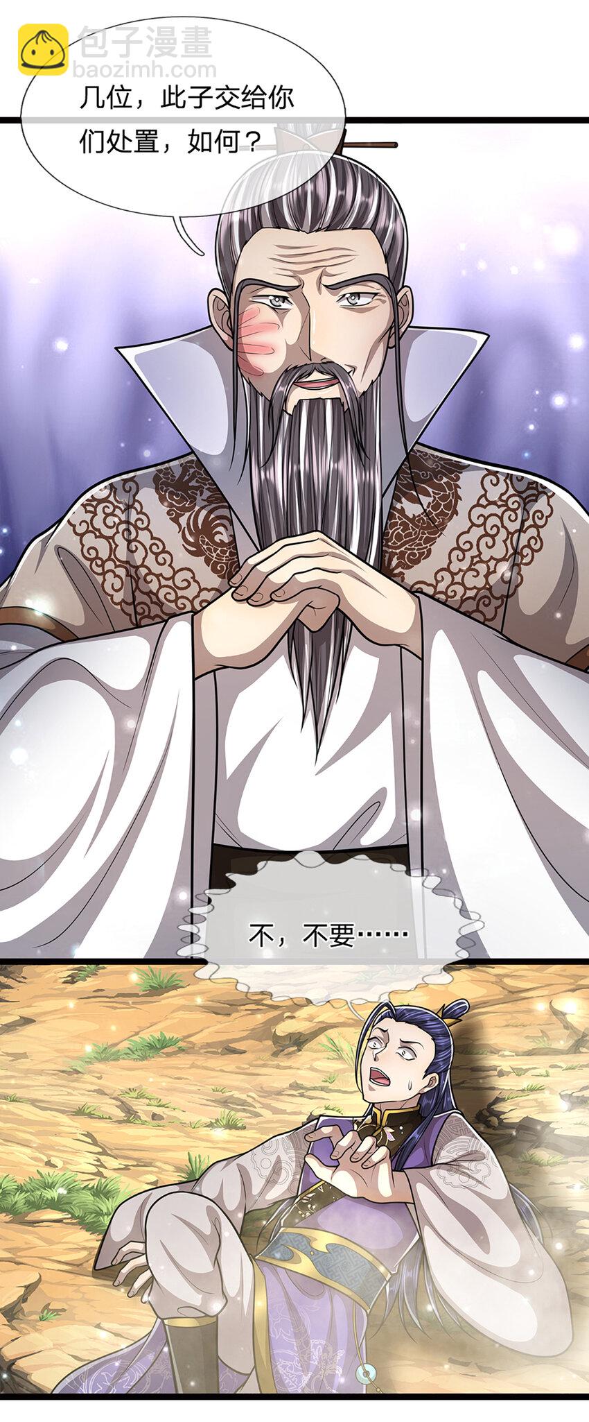 被困百萬年：弟子遍佈諸天萬界 - 第267話 如此出衆，說屠就屠 - 2