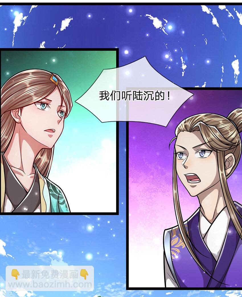 被困百萬年：弟子遍佈諸天萬界 - 第267話 如此出衆，說屠就屠 - 3