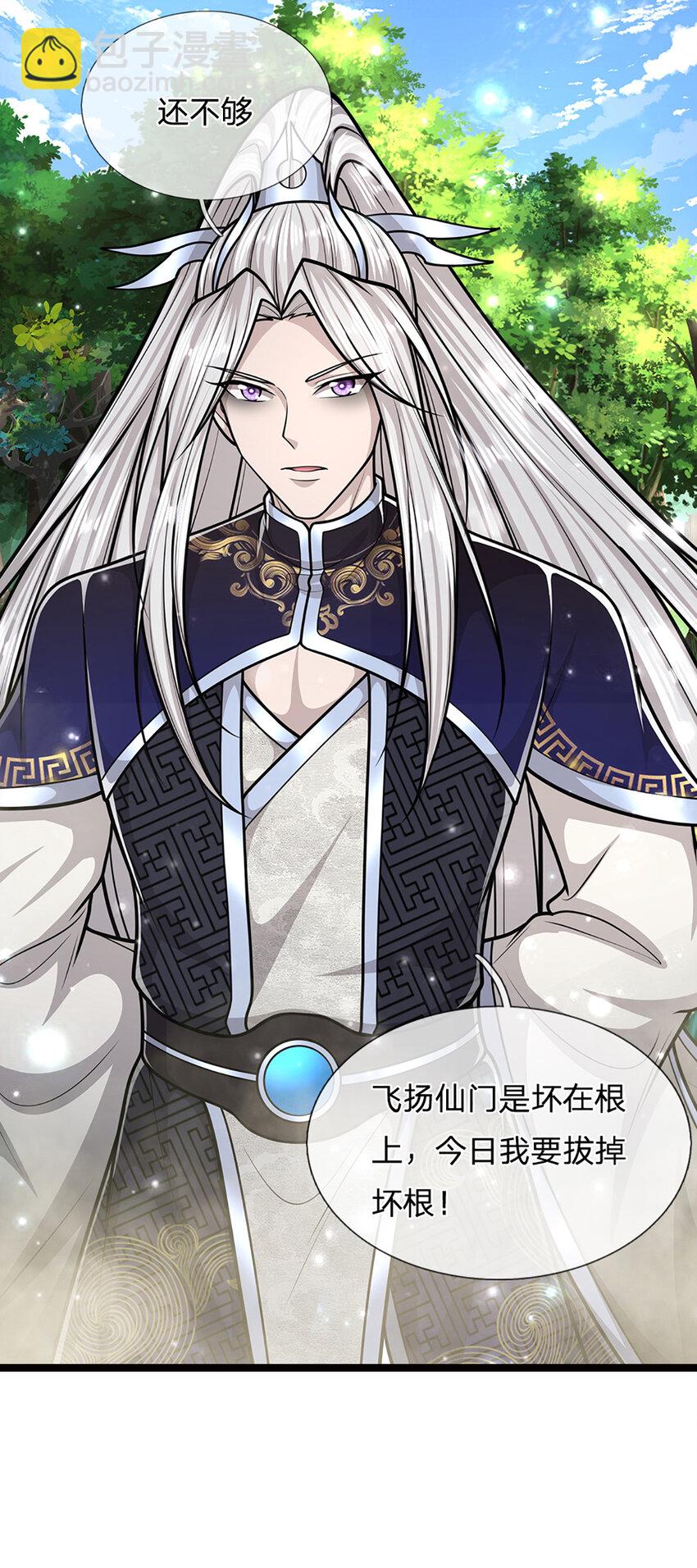 被困百萬年：弟子遍佈諸天萬界 - 第267話 如此出衆，說屠就屠 - 4