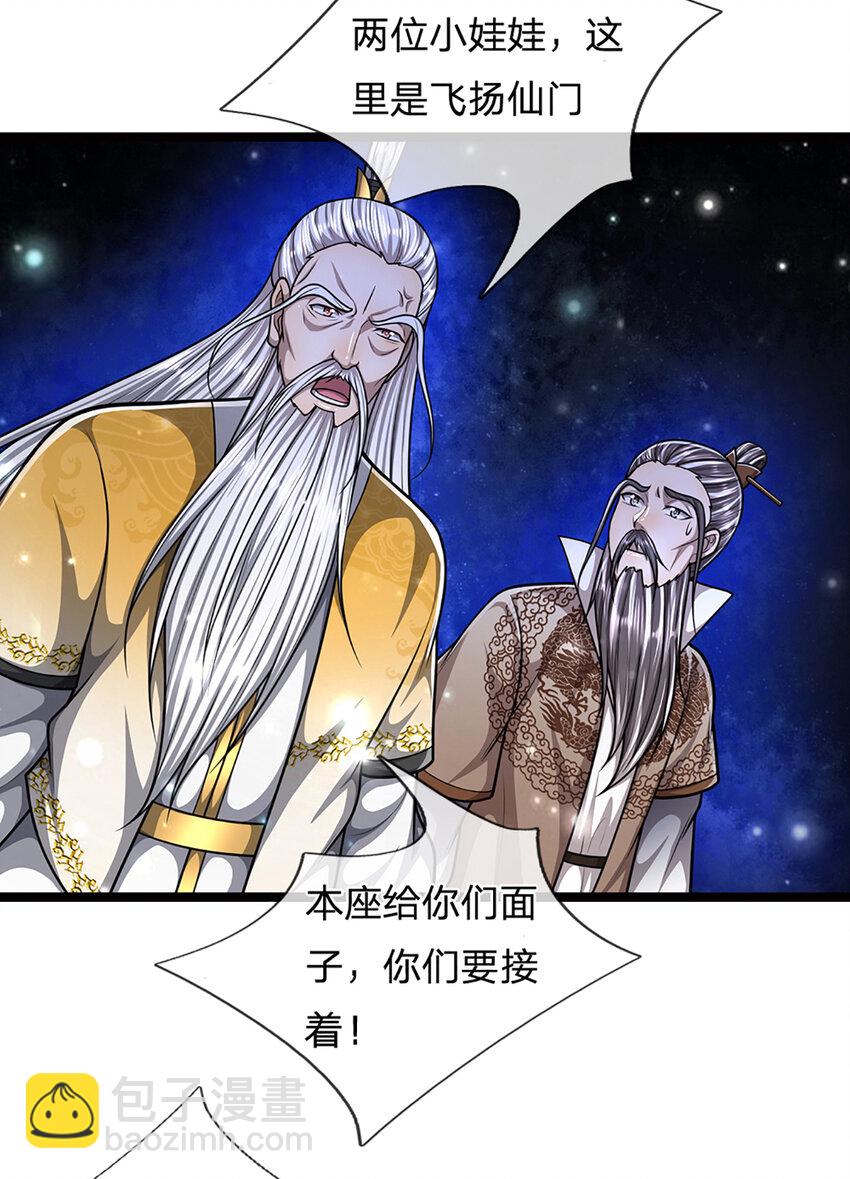 被困百萬年：弟子遍佈諸天萬界 - 第267話 如此出衆，說屠就屠 - 7