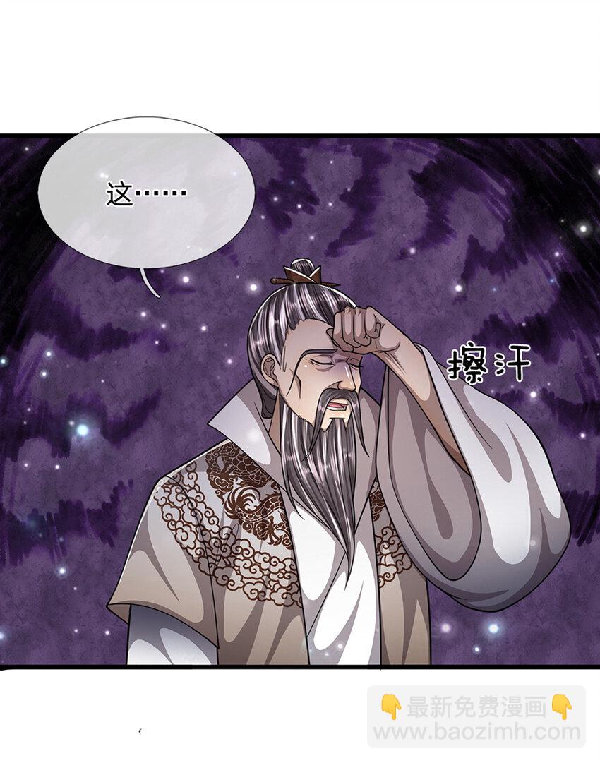 被困百萬年：弟子遍佈諸天萬界 - 第267話 如此出衆，說屠就屠 - 1