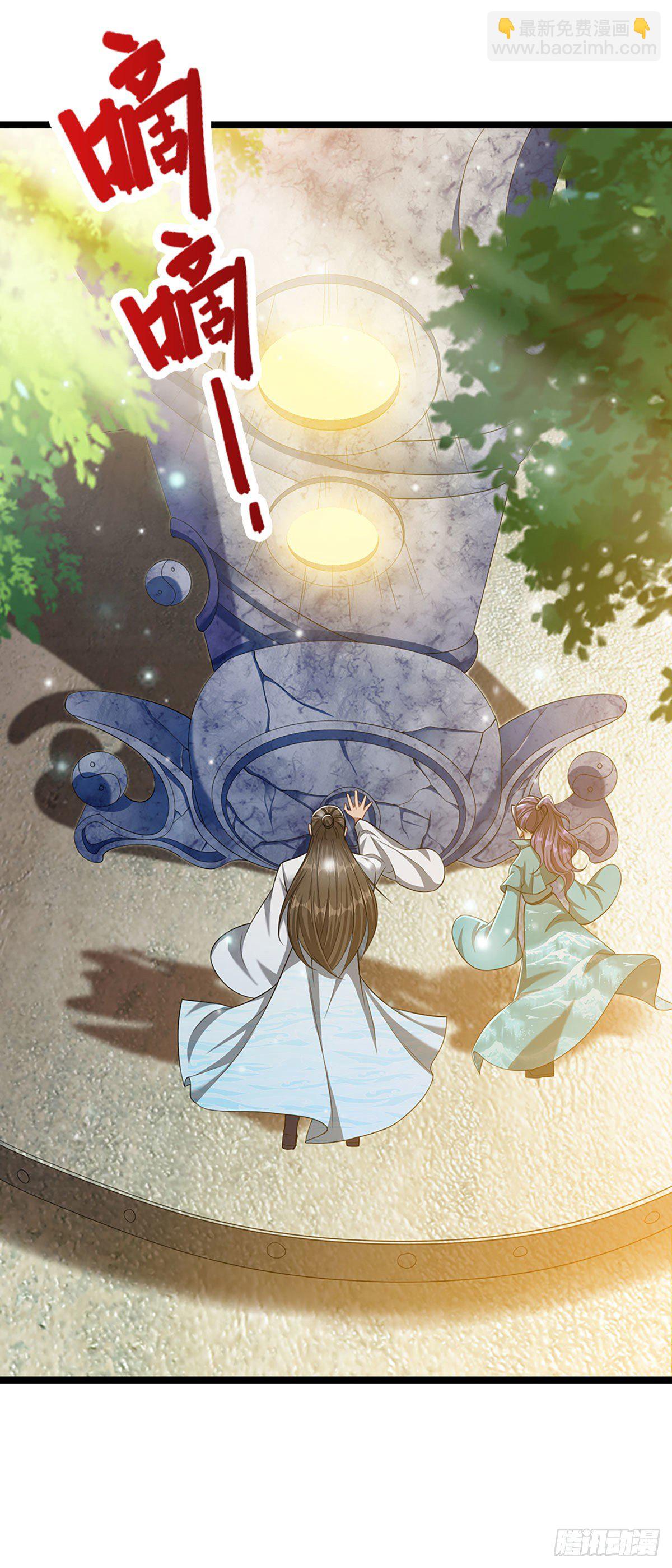 被困百萬年：弟子遍佈諸天萬界 - 第27話 增長爲零？換種方式 - 6