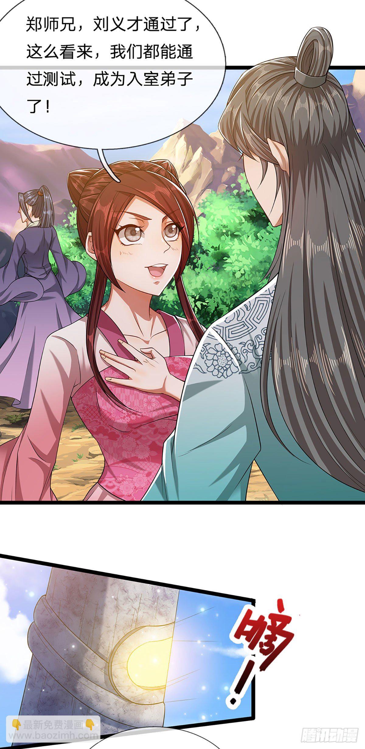 被困百萬年：弟子遍佈諸天萬界 - 第27話 增長爲零？換種方式 - 2