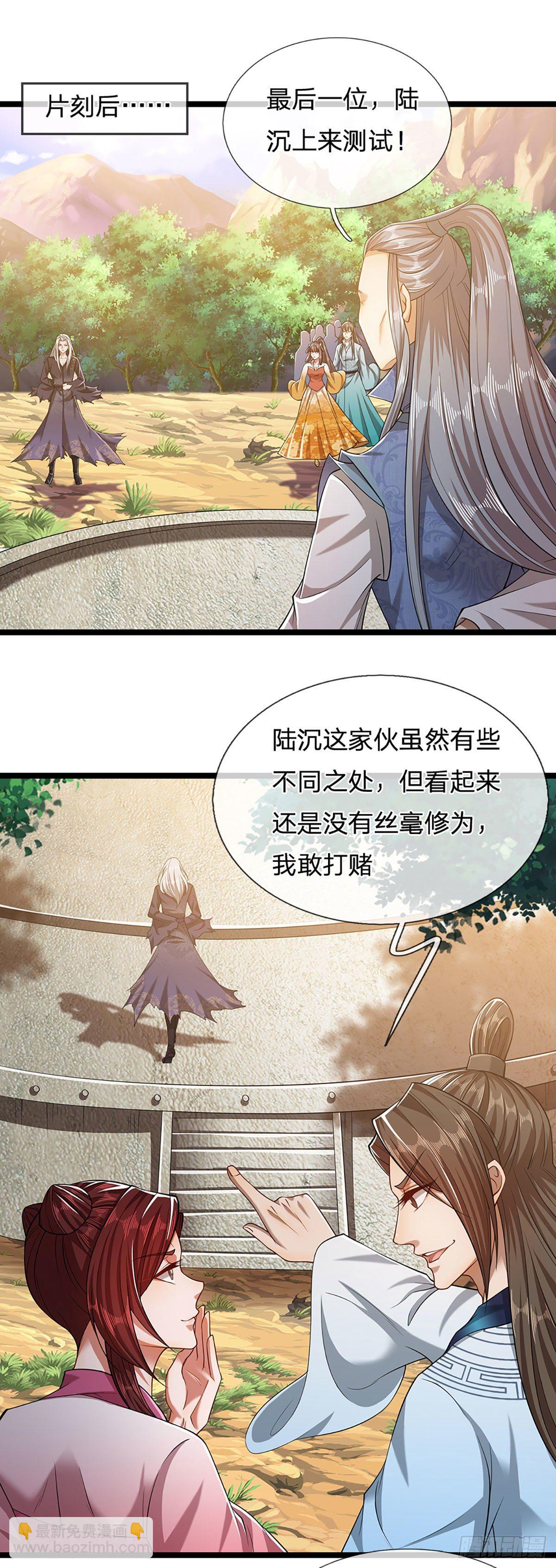 被困百萬年：弟子遍佈諸天萬界 - 第27話 增長爲零？換種方式 - 6