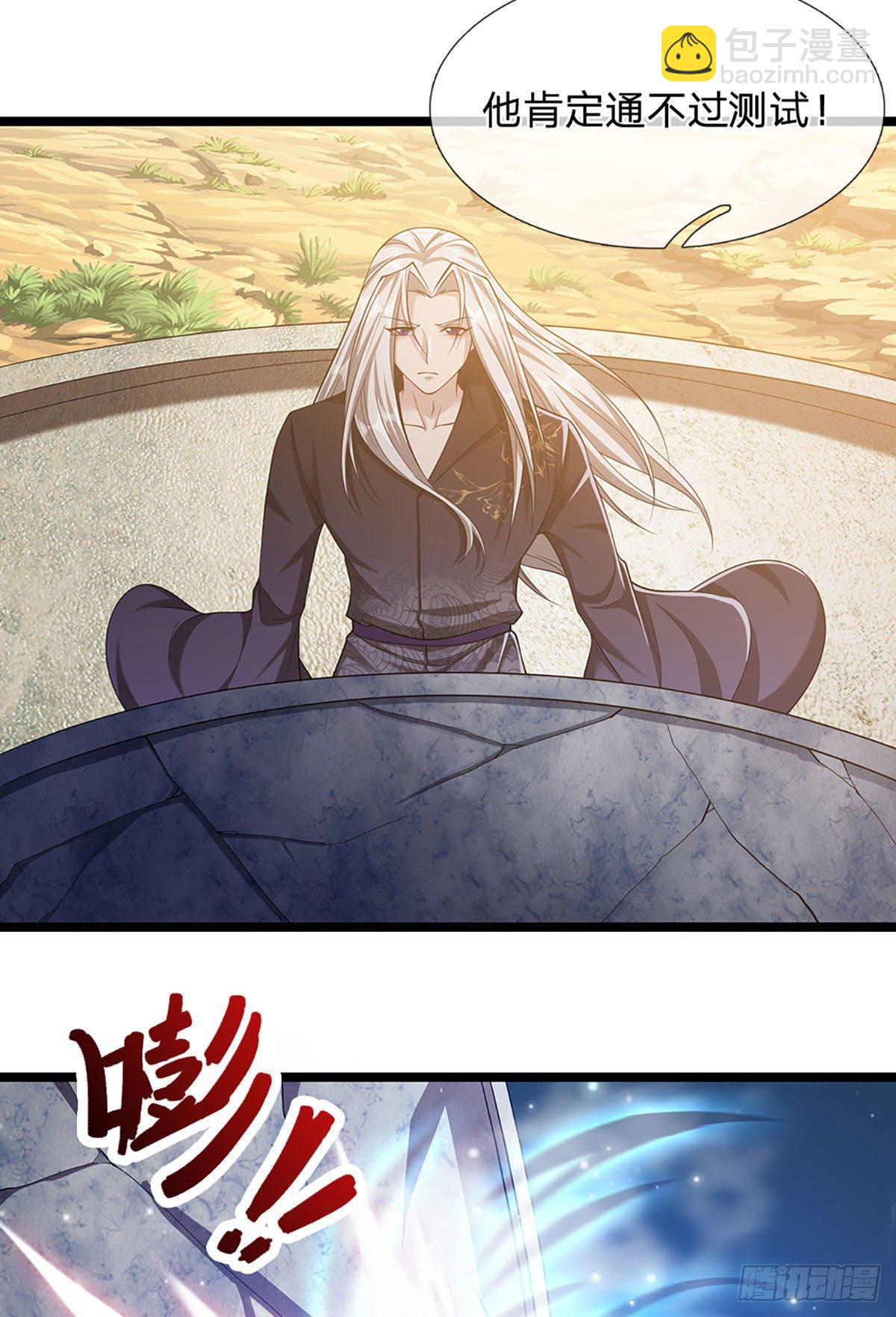 被困百萬年：弟子遍佈諸天萬界 - 第27話 增長爲零？換種方式 - 1