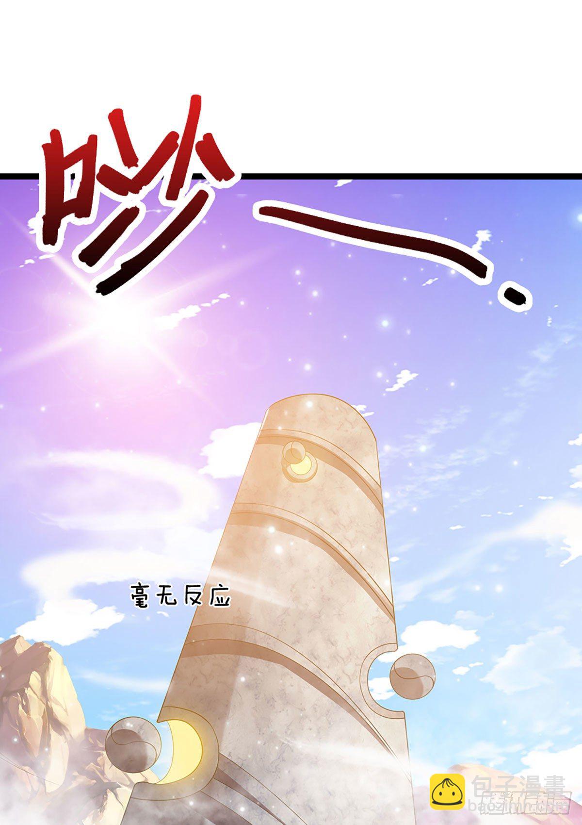 被困百萬年：弟子遍佈諸天萬界 - 第27話 增長爲零？換種方式 - 3