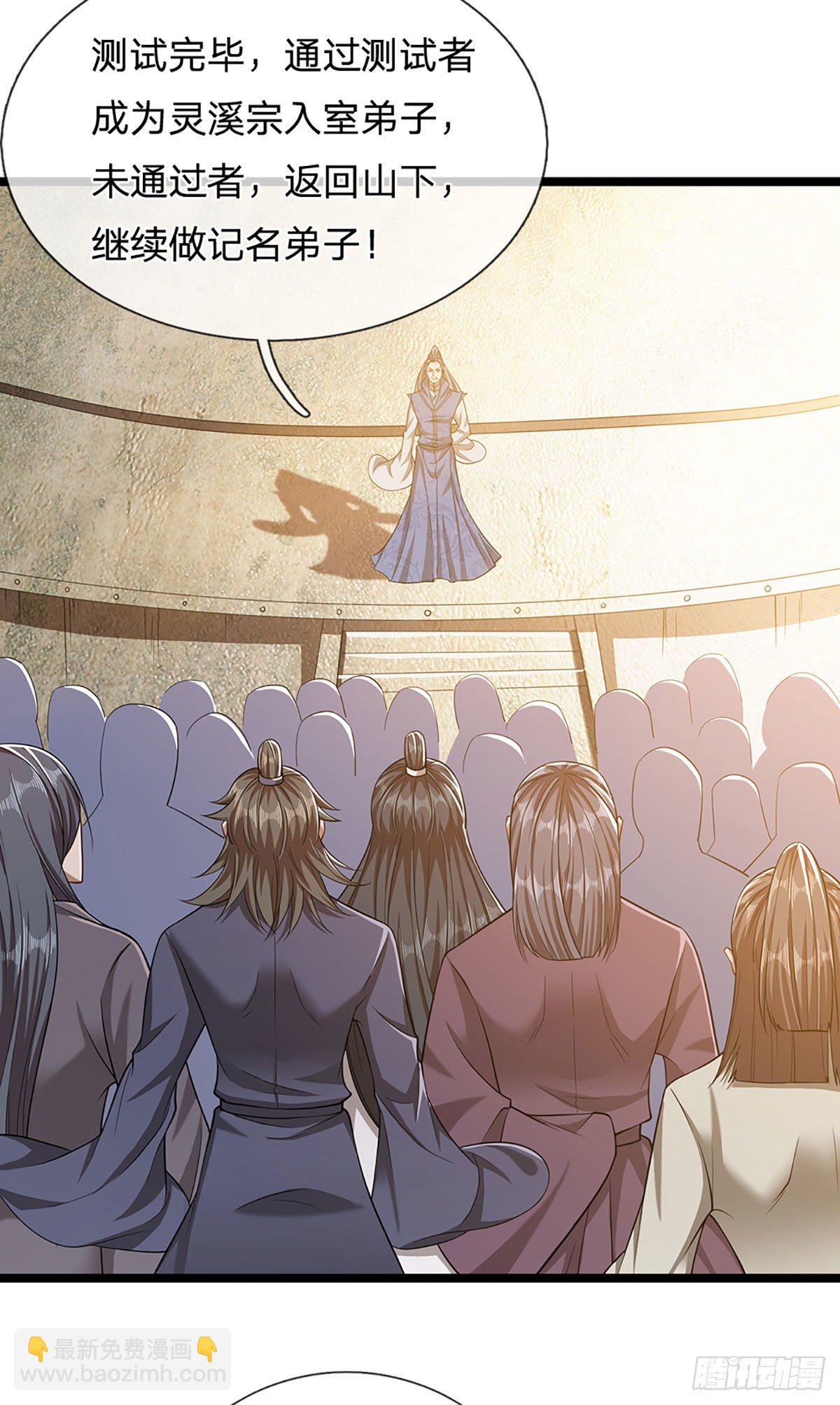 被困百萬年：弟子遍佈諸天萬界 - 第27話 增長爲零？換種方式 - 2