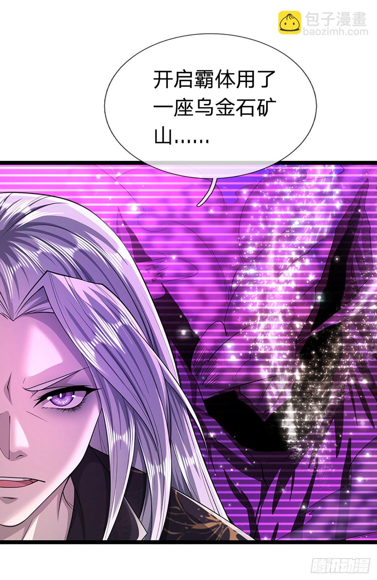 被困百萬年：弟子遍佈諸天萬界 - 第27話 增長爲零？換種方式 - 6