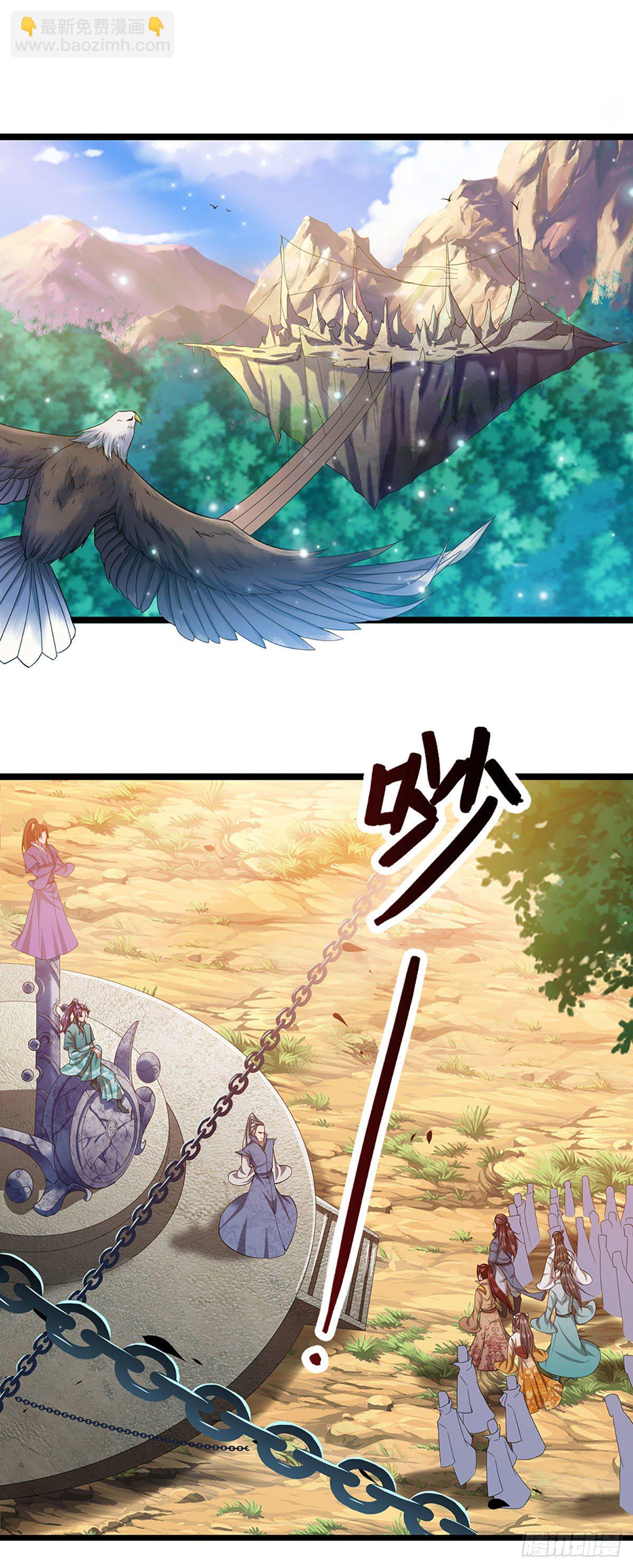 被困百萬年：弟子遍佈諸天萬界 - 第27話 增長爲零？換種方式 - 2