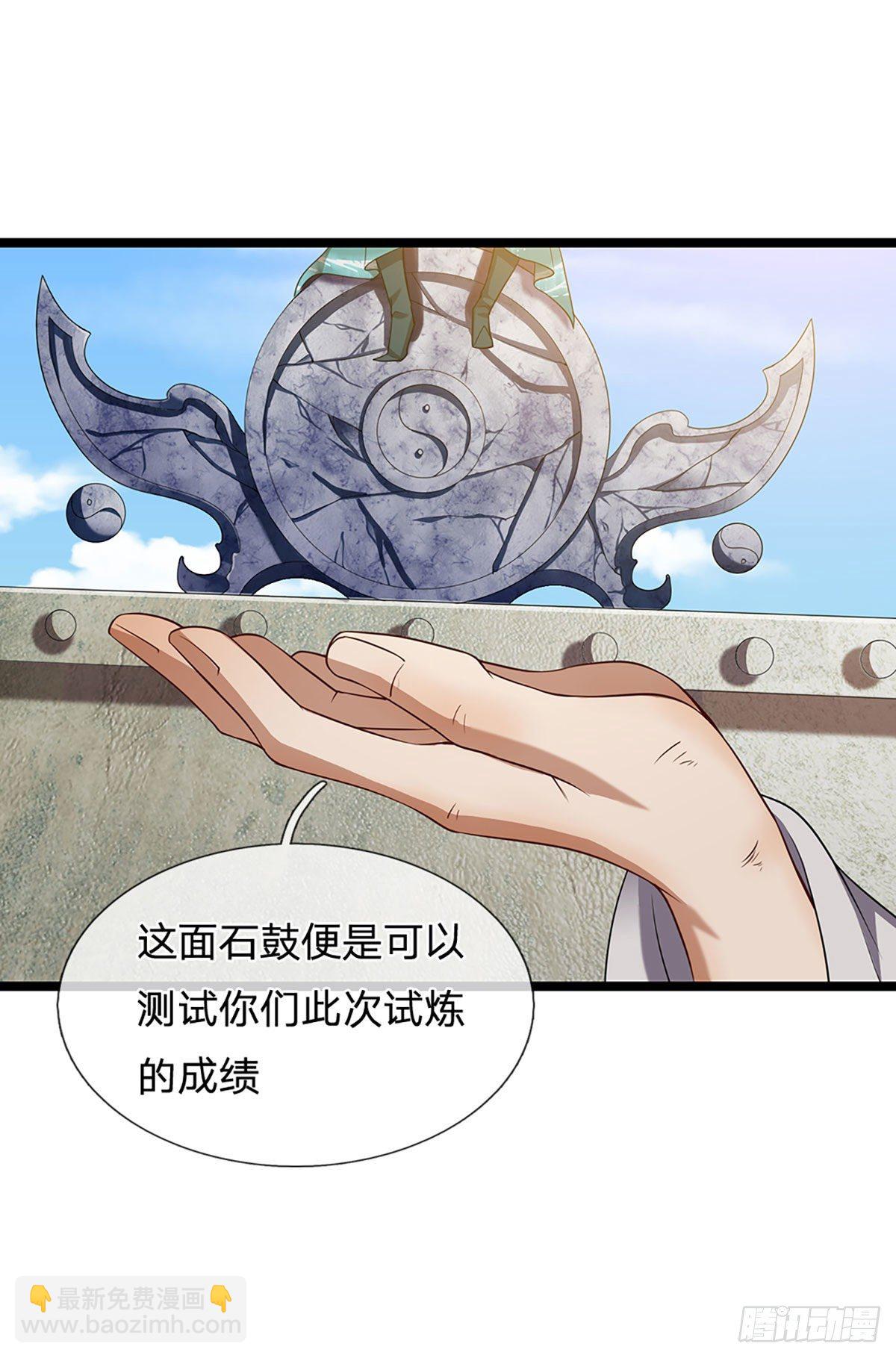 被困百萬年：弟子遍佈諸天萬界 - 第27話 增長爲零？換種方式 - 3