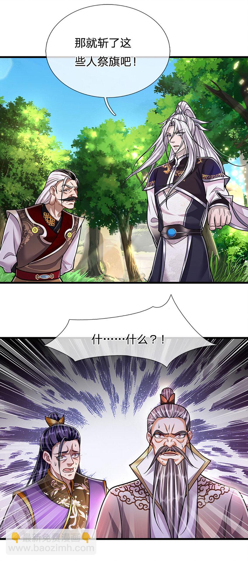 被困百萬年：弟子遍佈諸天萬界 - 第269話 斬神旗現，準備受死 - 4