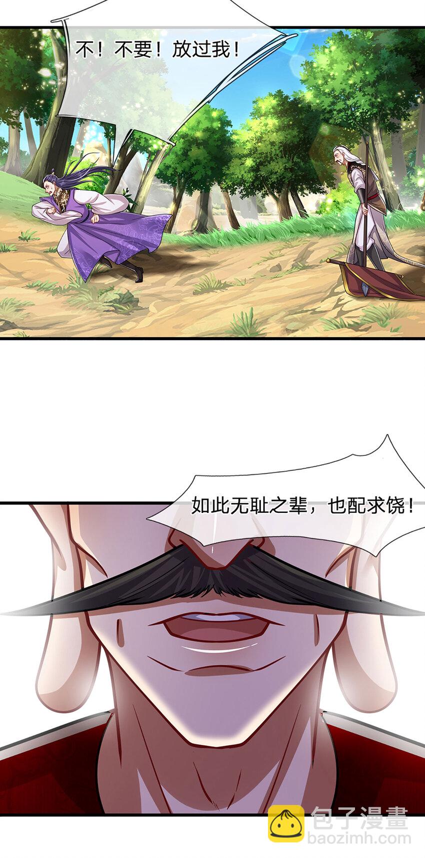 被困百萬年：弟子遍佈諸天萬界 - 第269話 斬神旗現，準備受死 - 5