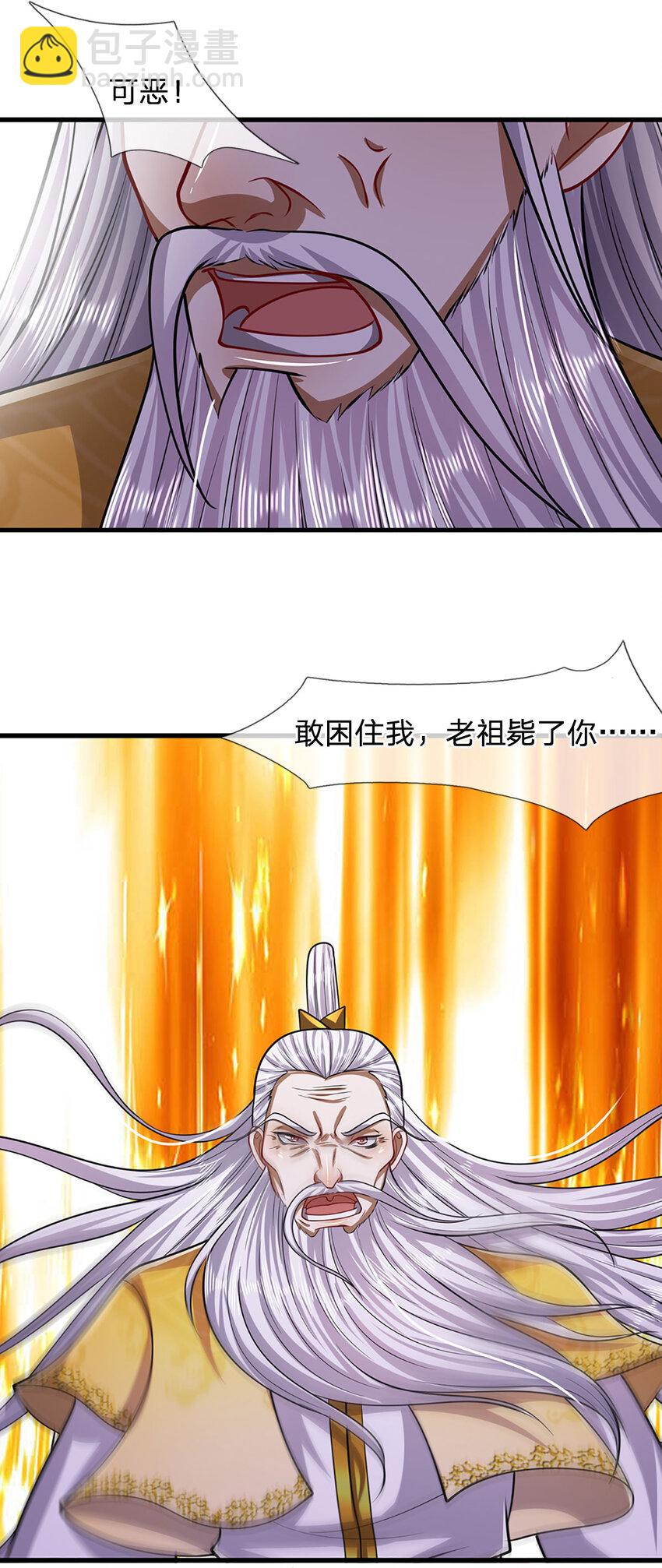 被困百萬年：弟子遍佈諸天萬界 - 第269話 斬神旗現，準備受死 - 4