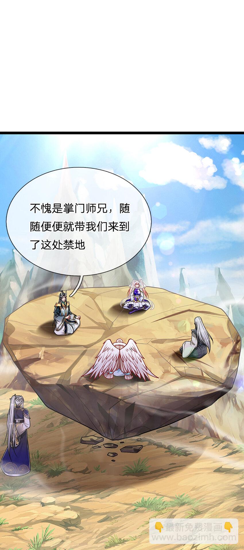 被困百萬年：弟子遍佈諸天萬界 - 第271話 平起平坐？你也配！ - 5