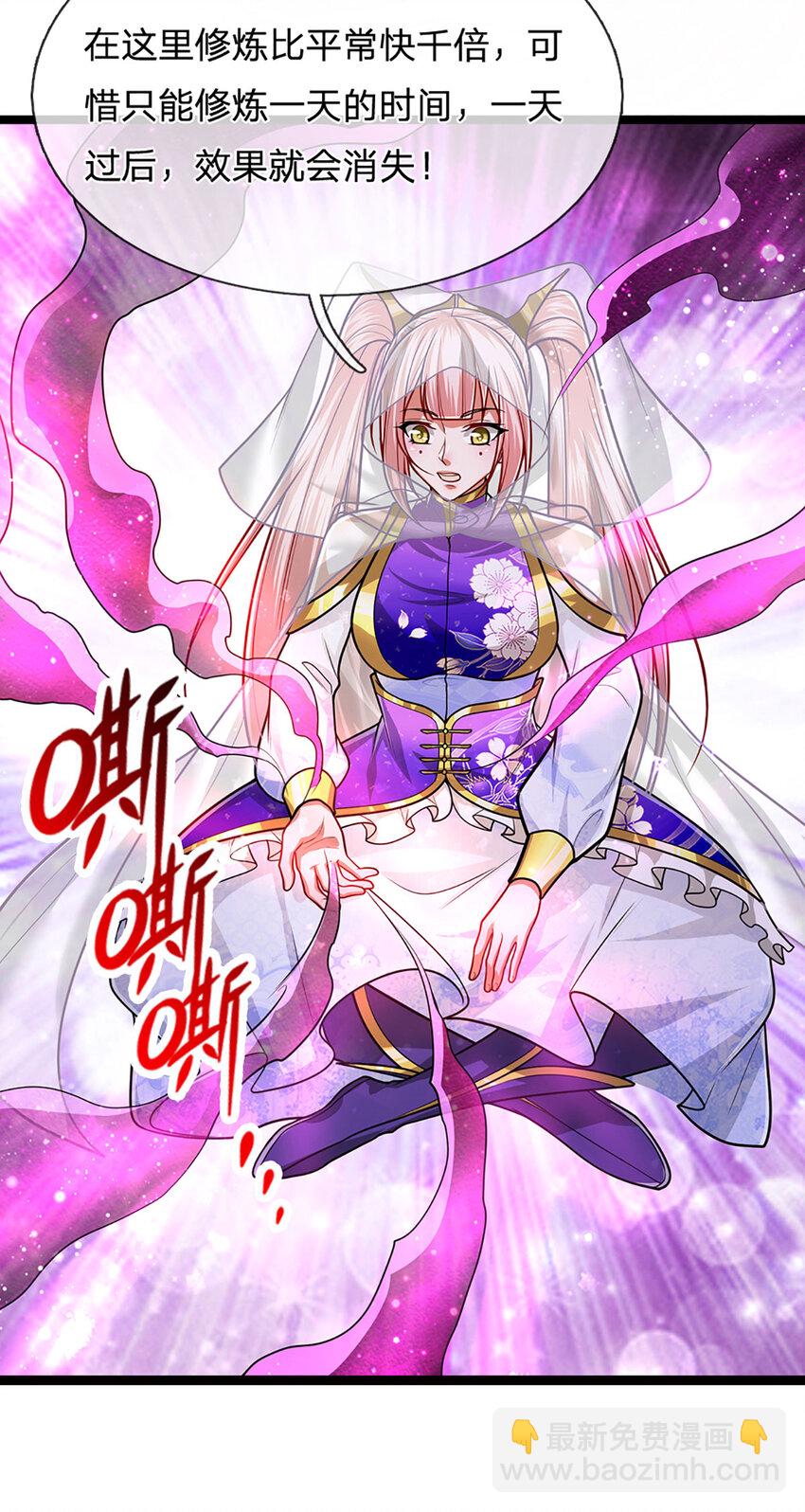 被困百萬年：弟子遍佈諸天萬界 - 第271話 平起平坐？你也配！ - 1