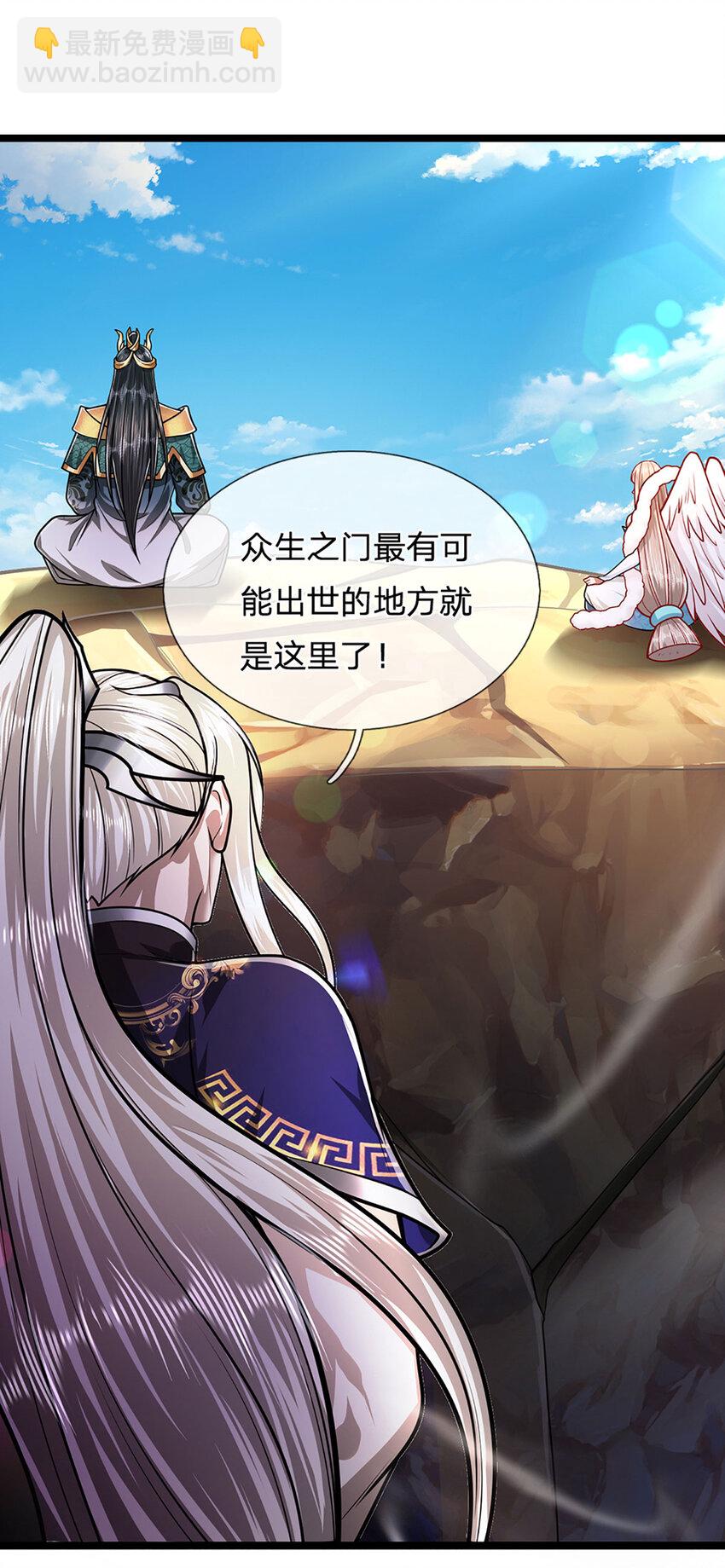 被困百萬年：弟子遍佈諸天萬界 - 第271話 平起平坐？你也配！ - 2