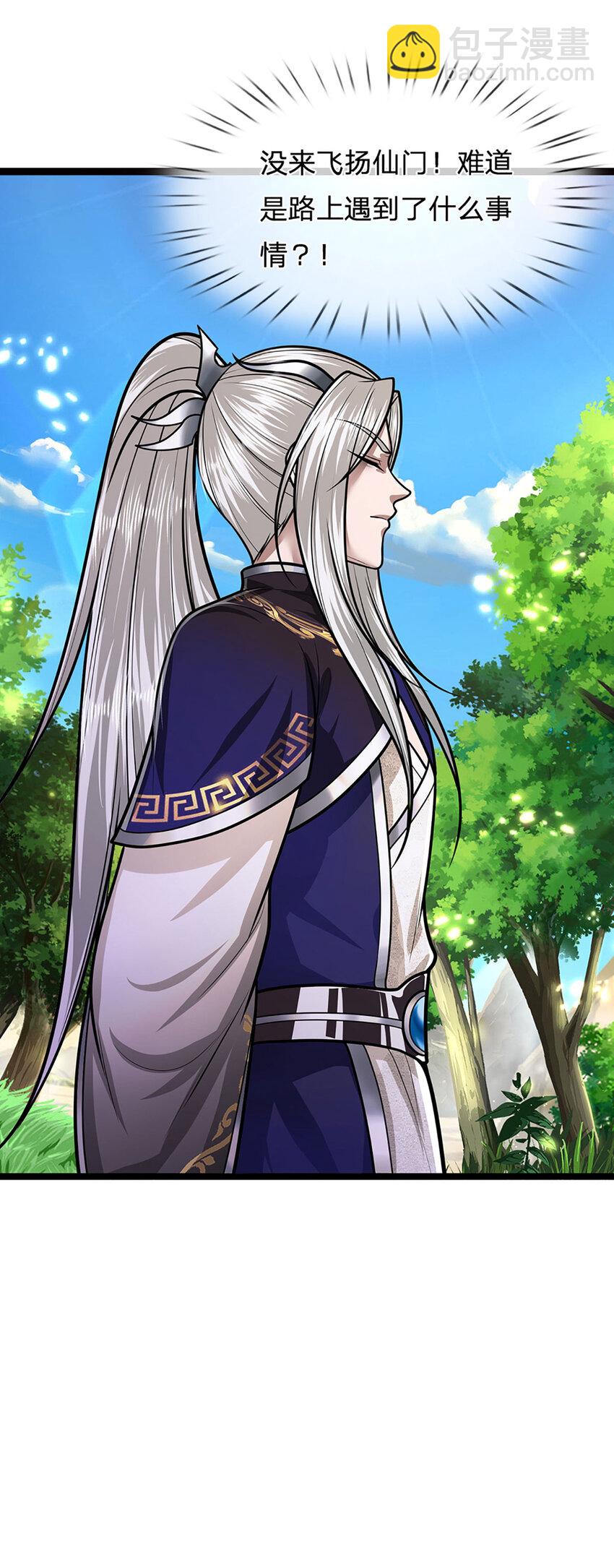 被困百萬年：弟子遍佈諸天萬界 - 第271話 平起平坐？你也配！ - 5