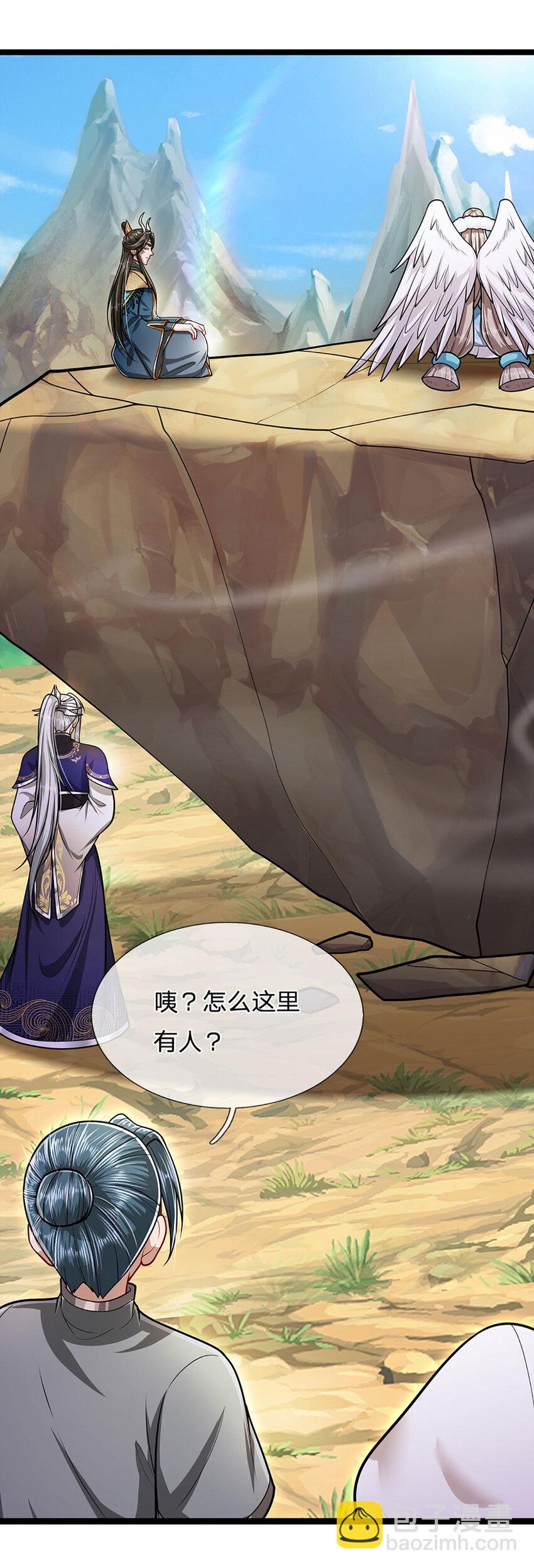 被困百萬年：弟子遍佈諸天萬界 - 第271話 平起平坐？你也配！ - 7