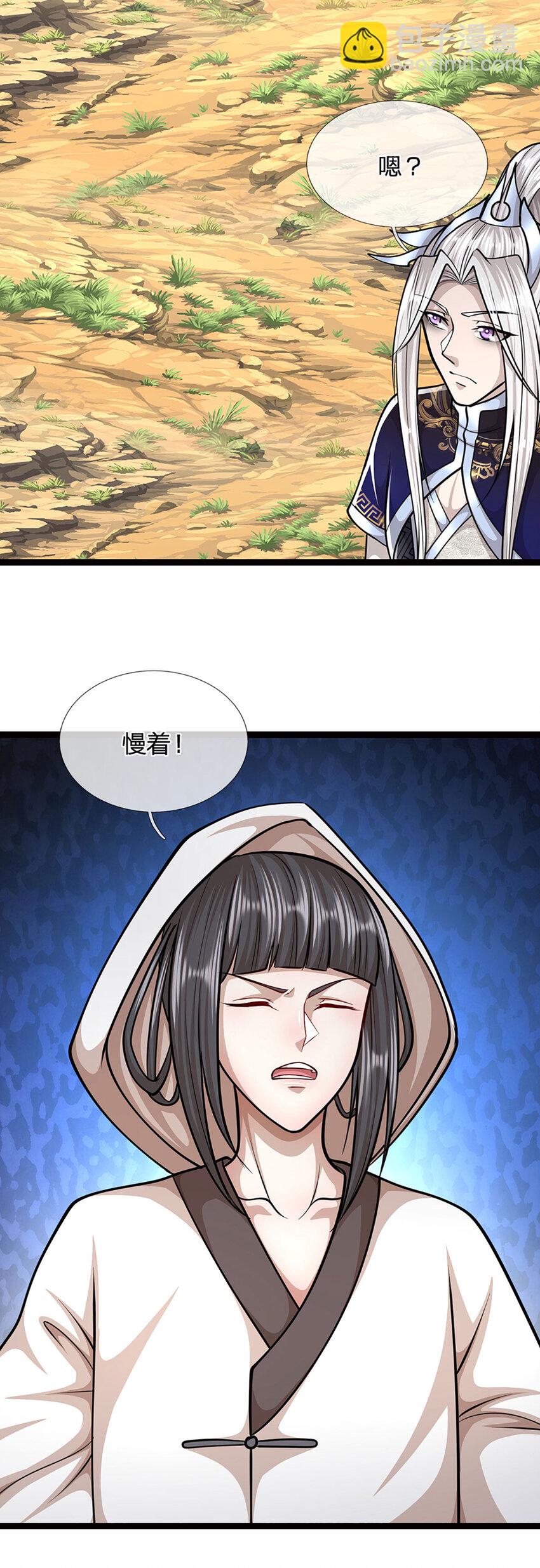 被困百萬年：弟子遍佈諸天萬界 - 第271話 平起平坐？你也配！ - 5