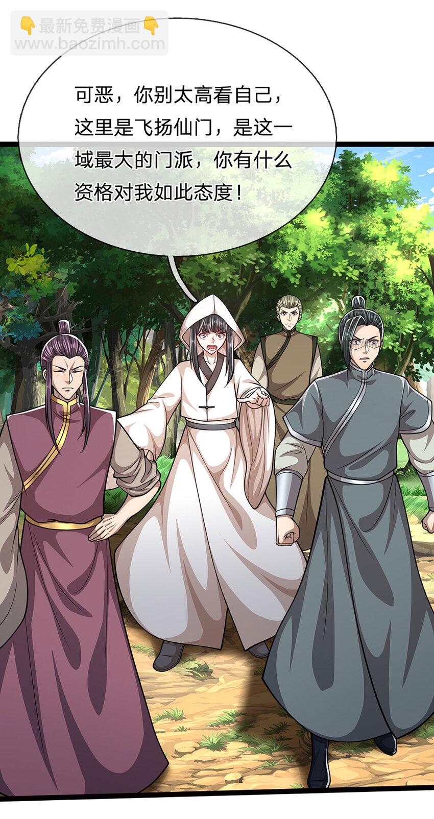 被困百萬年：弟子遍佈諸天萬界 - 第271話 平起平坐？你也配！ - 3