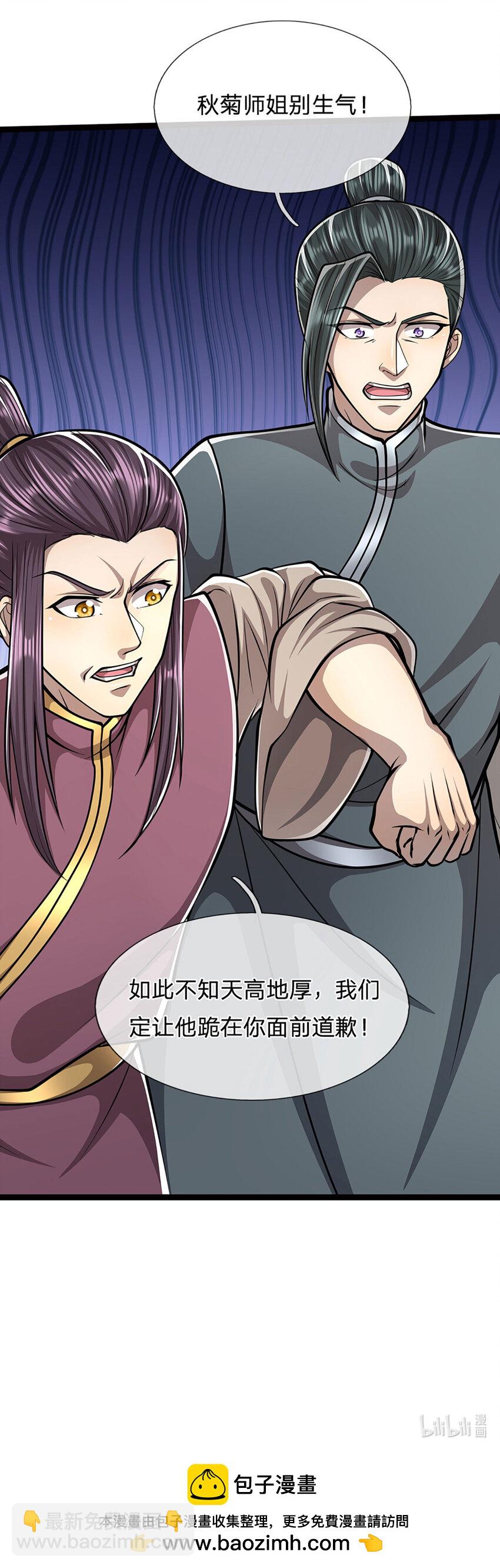 被困百萬年：弟子遍佈諸天萬界 - 第271話 平起平坐？你也配！ - 4