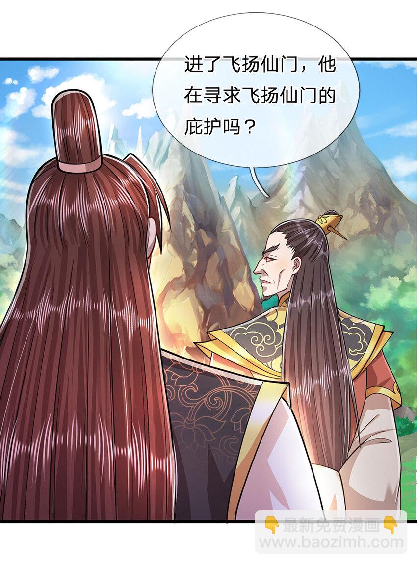 被困百萬年：弟子遍佈諸天萬界 - 第271話 平起平坐？你也配！ - 5