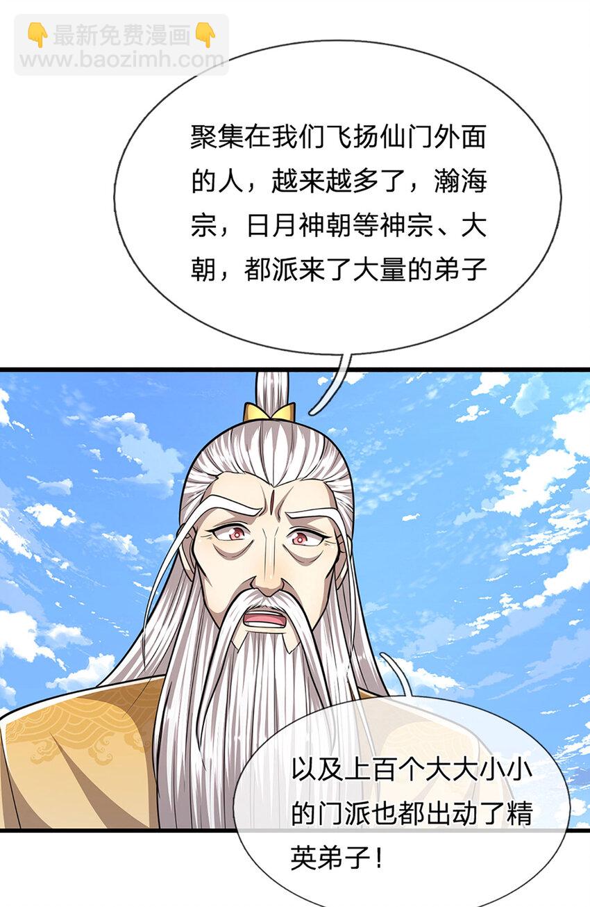 被困百万年：弟子遍布诸天万界 - 第273话 公主现世，斩了此子 - 5