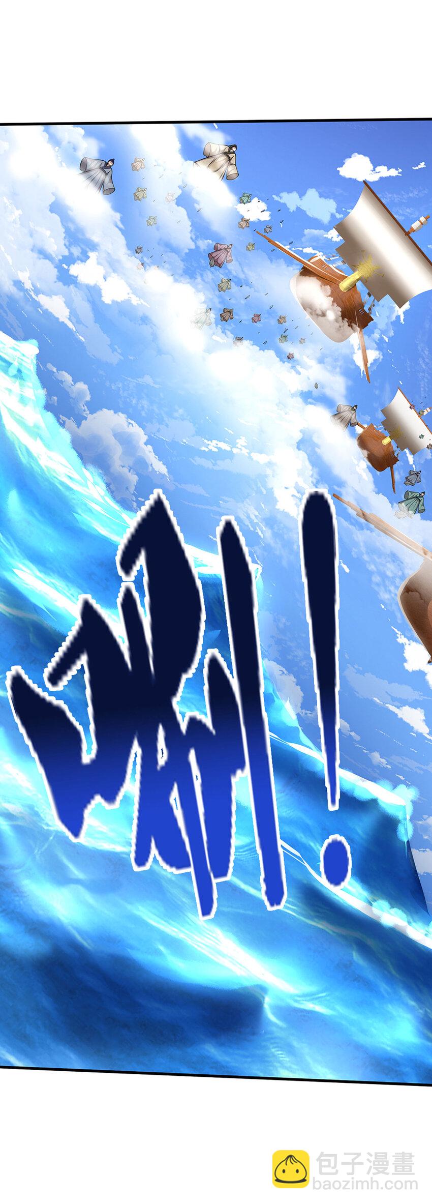 被困百萬年：弟子遍佈諸天萬界 - 第275話 君子無罪，懷璧其罪 - 4