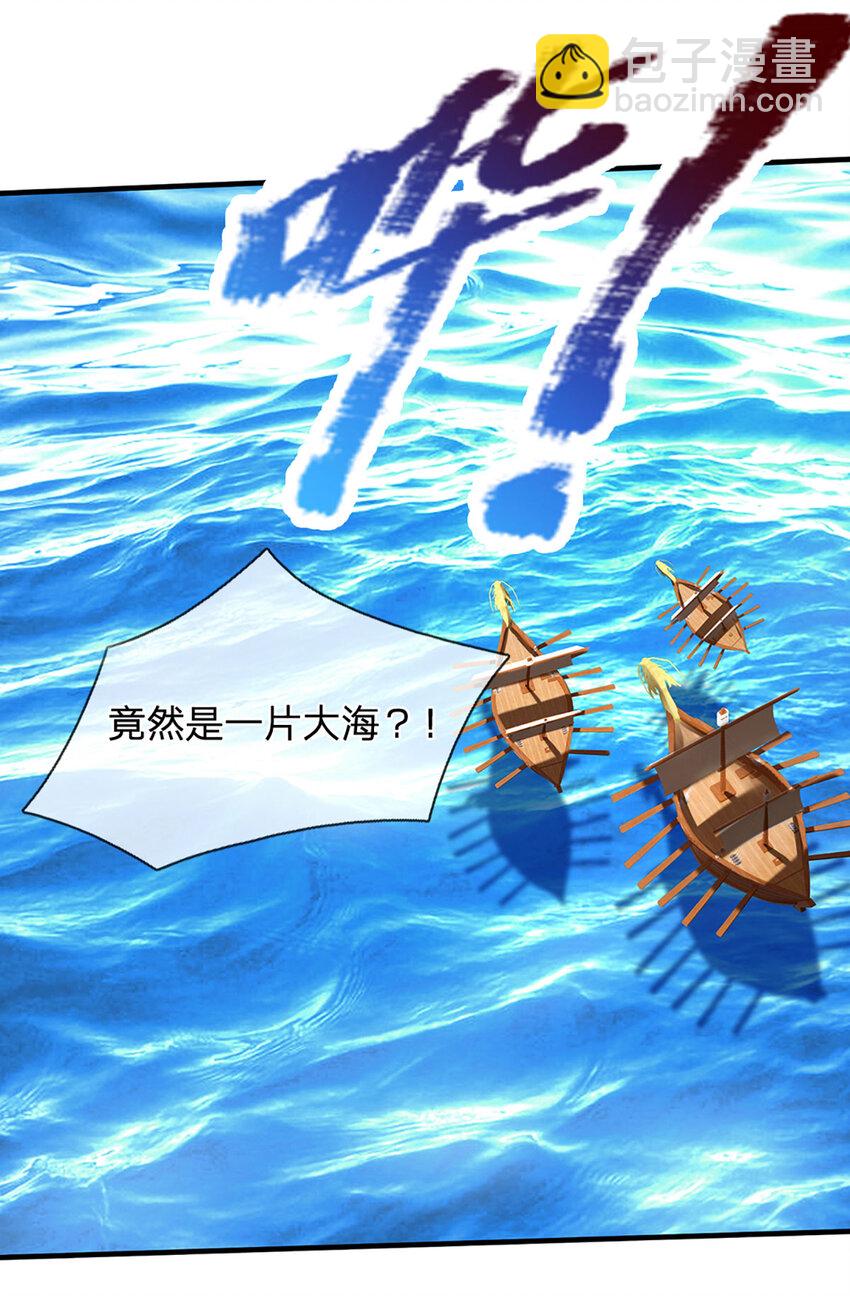 被困百萬年：弟子遍佈諸天萬界 - 第275話 君子無罪，懷璧其罪 - 6