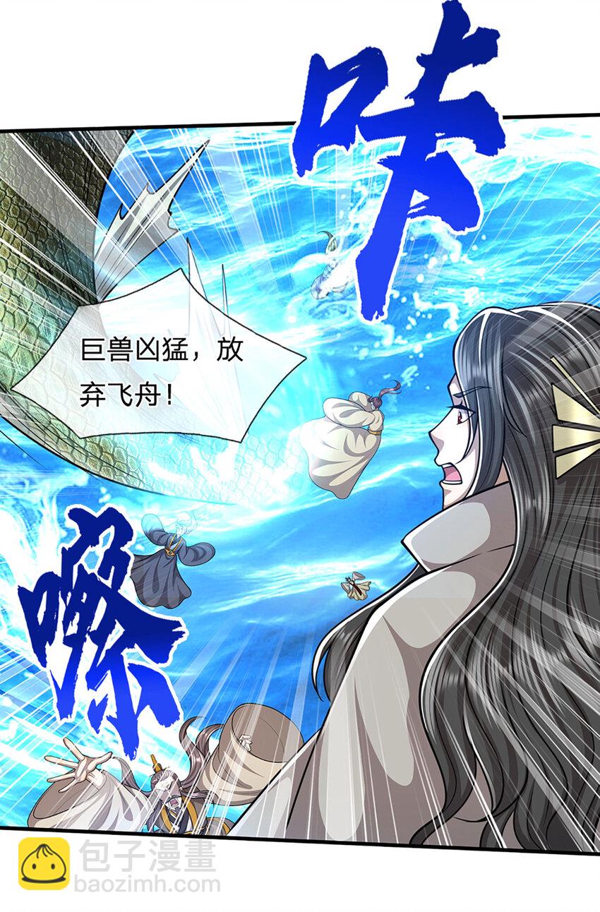 被困百萬年：弟子遍佈諸天萬界 - 第275話 君子無罪，懷璧其罪 - 7