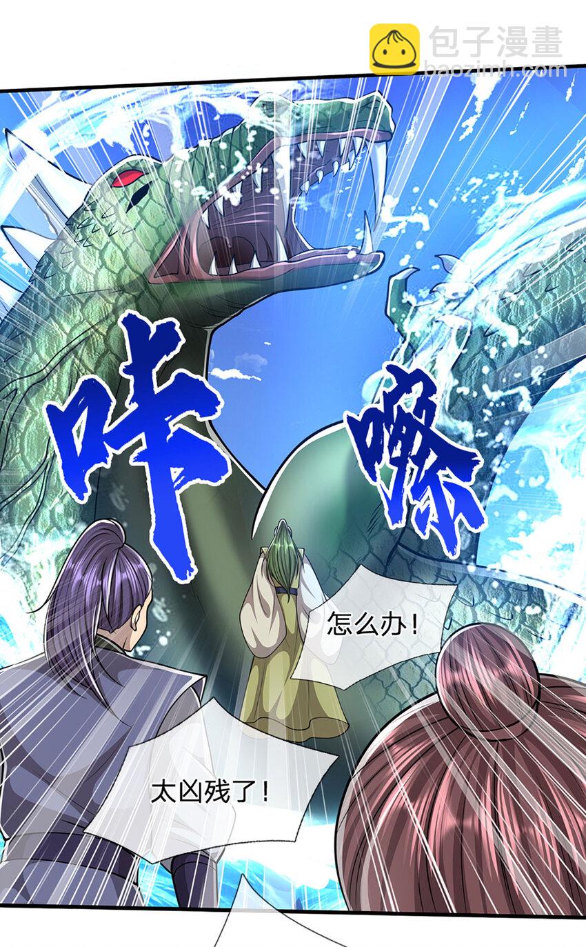 被困百萬年：弟子遍佈諸天萬界 - 第275話 君子無罪，懷璧其罪 - 8