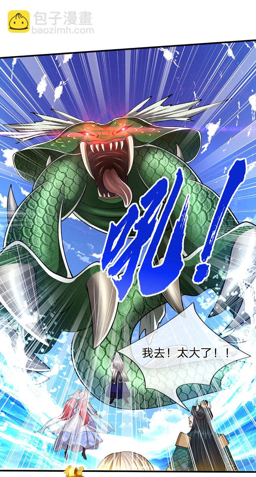 被困百萬年：弟子遍佈諸天萬界 - 第275話 君子無罪，懷璧其罪 - 2