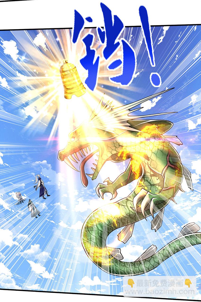 被困百萬年：弟子遍佈諸天萬界 - 第275話 君子無罪，懷璧其罪 - 4