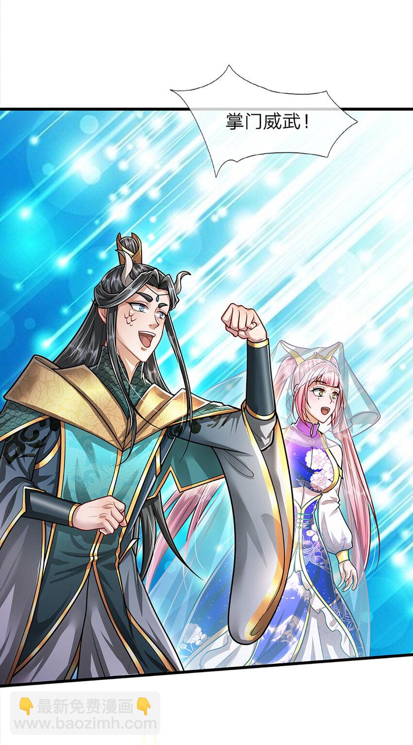 被困百萬年：弟子遍佈諸天萬界 - 第275話 君子無罪，懷璧其罪 - 6