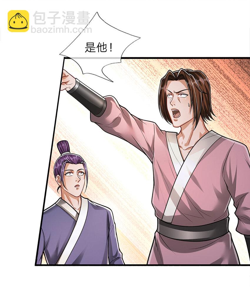 被困百萬年：弟子遍佈諸天萬界 - 第275話 君子無罪，懷璧其罪 - 8