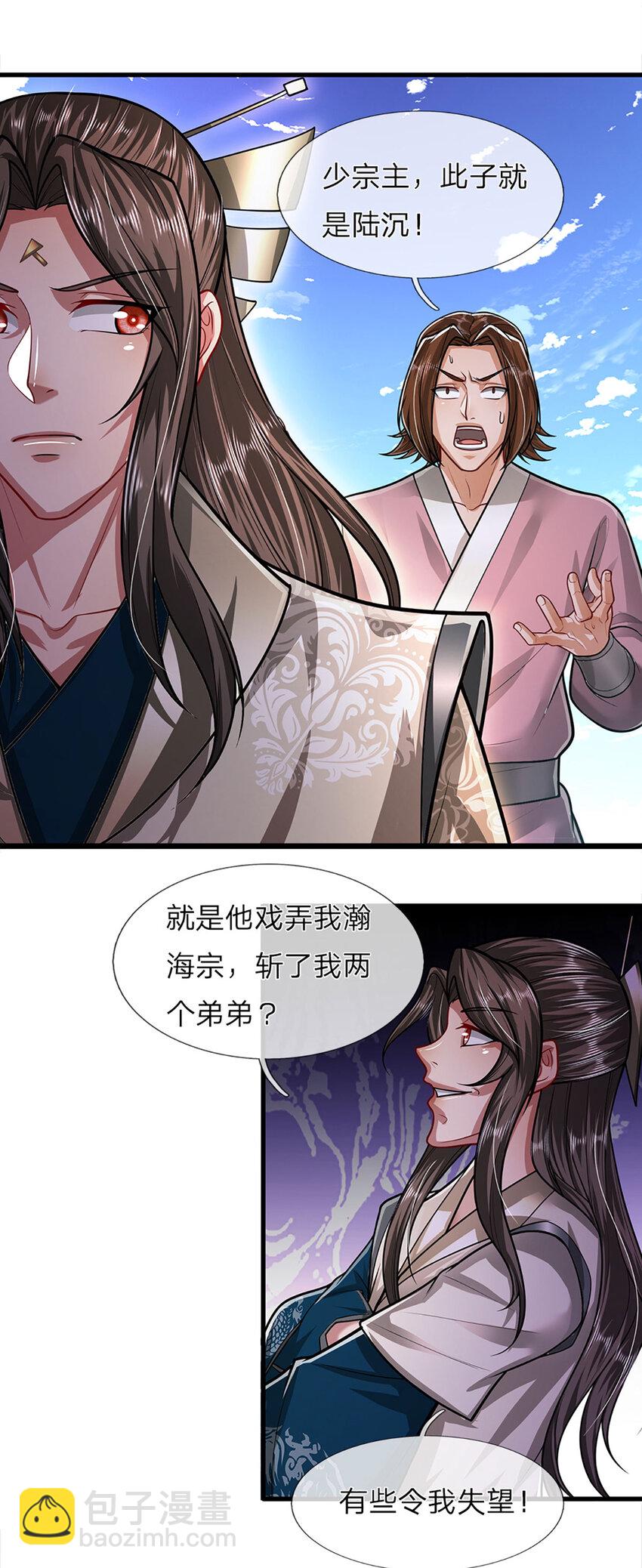 被困百万年：弟子遍布诸天万界 - 第275话 君子无罪，怀璧其罪 - 1