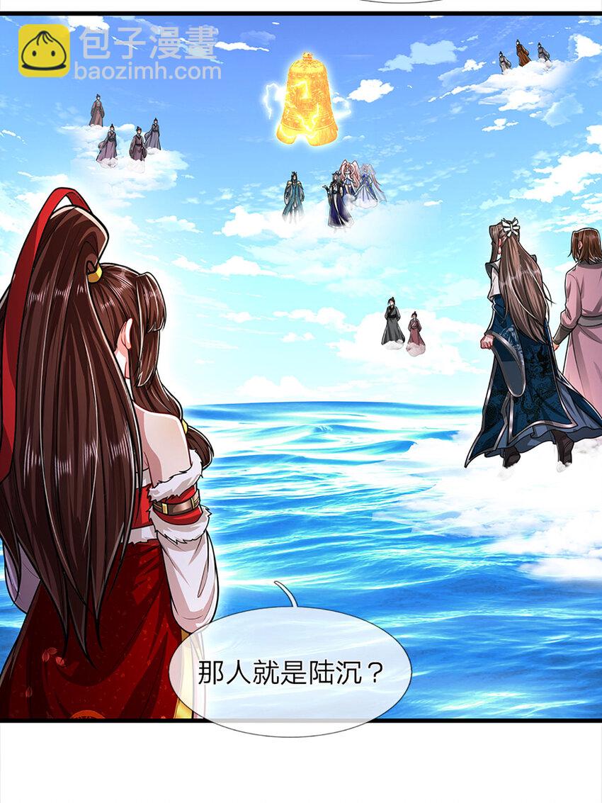 被困百萬年：弟子遍佈諸天萬界 - 第275話 君子無罪，懷璧其罪 - 2