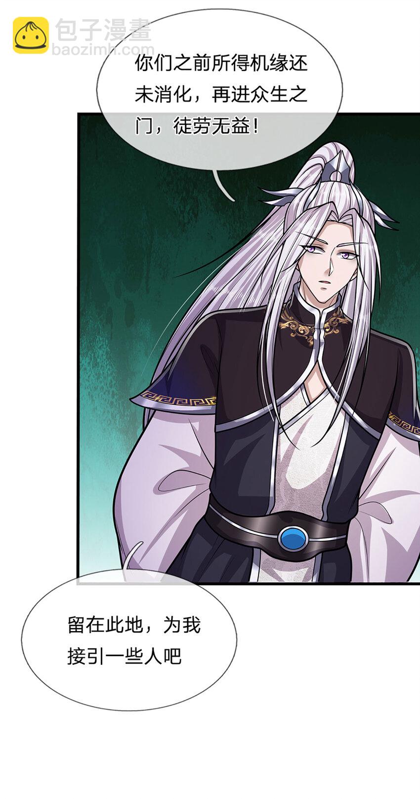 被困百萬年：弟子遍佈諸天萬界 - 第275話 君子無罪，懷璧其罪 - 1