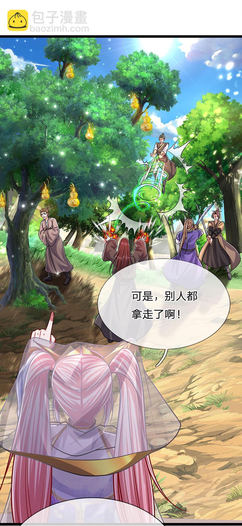 被困百萬年：弟子遍佈諸天萬界 - 第277話 地聖泉中，人間煉獄 - 7