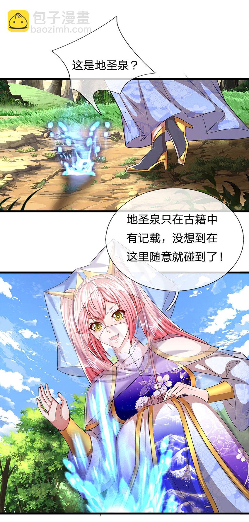 被困百萬年：弟子遍佈諸天萬界 - 第277話 地聖泉中，人間煉獄 - 5
