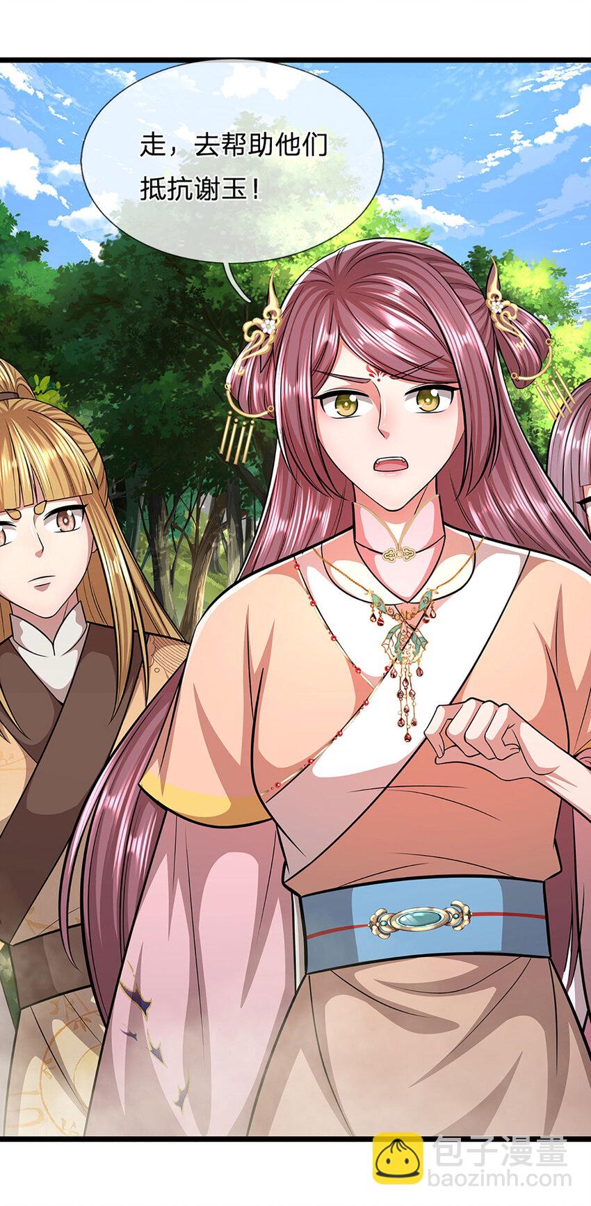 被困百萬年：弟子遍佈諸天萬界 - 第283話 破爛神女，用啥擺平 - 5