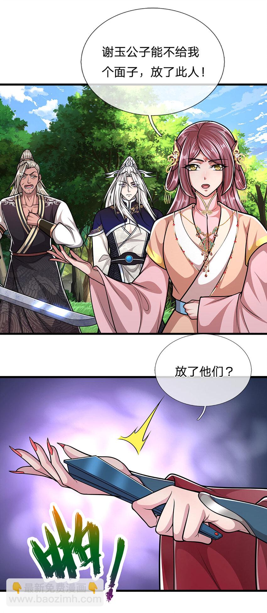 被困百萬年：弟子遍佈諸天萬界 - 第283話 破爛神女，用啥擺平 - 6