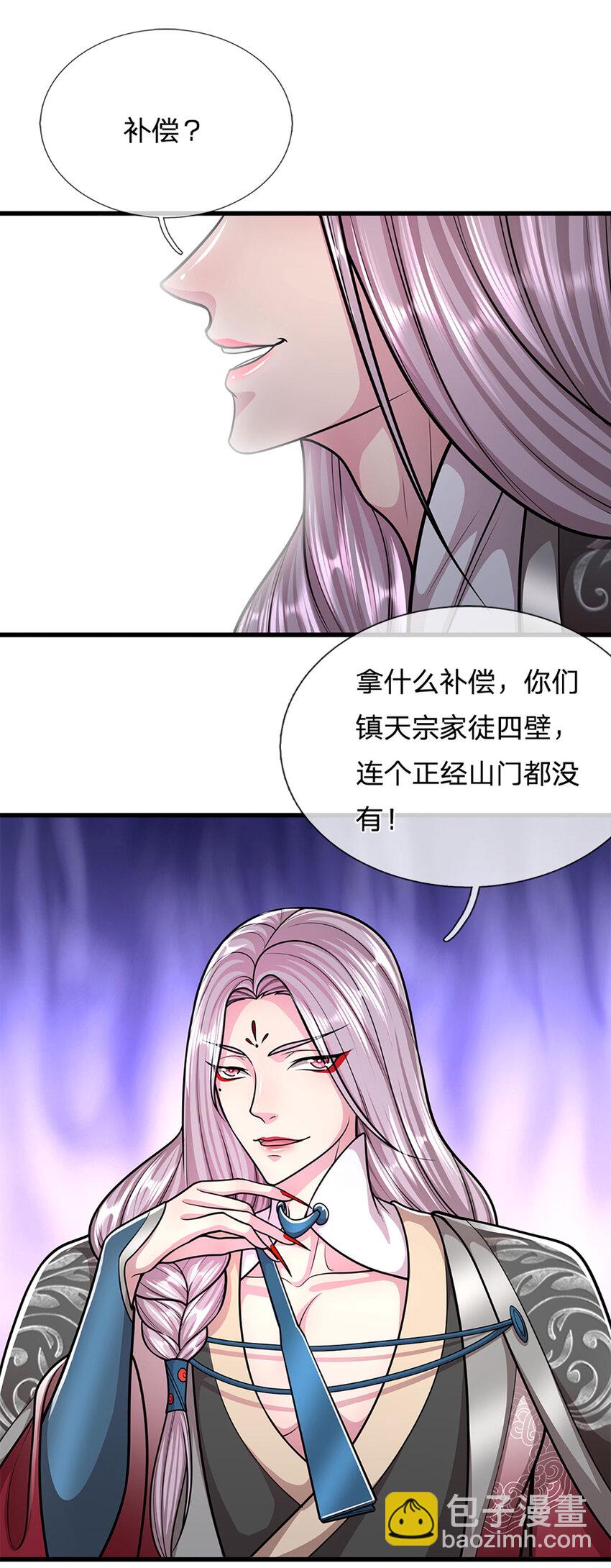 被困百萬年：弟子遍佈諸天萬界 - 第283話 破爛神女，用啥擺平 - 2