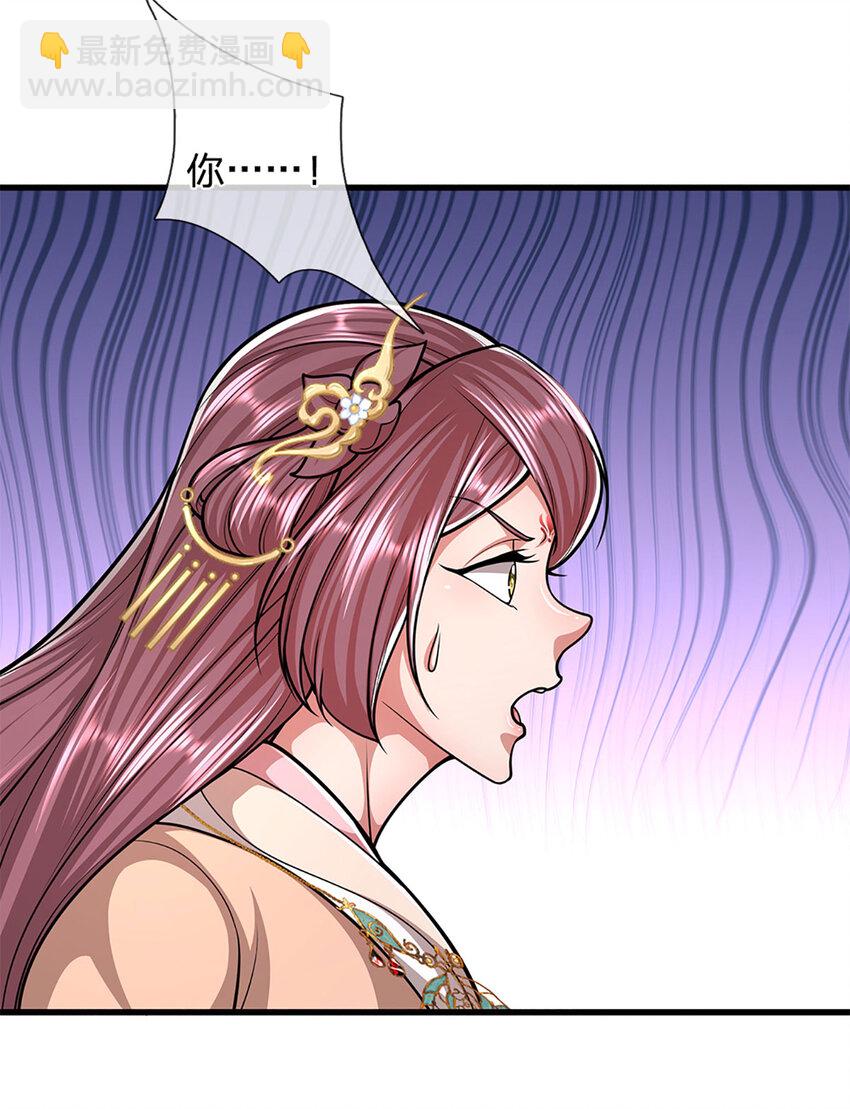 被困百萬年：弟子遍佈諸天萬界 - 第283話 破爛神女，用啥擺平 - 5