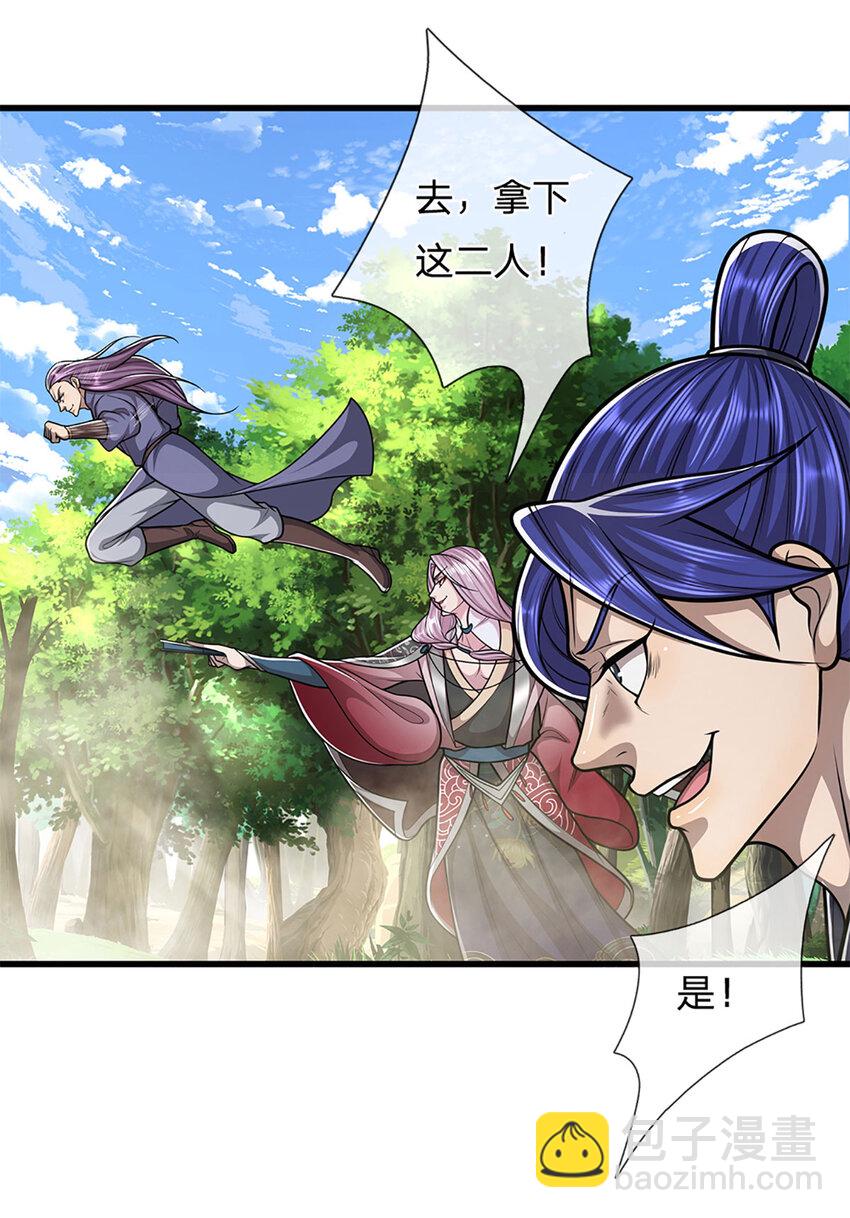 被困百萬年：弟子遍佈諸天萬界 - 第283話 破爛神女，用啥擺平 - 6