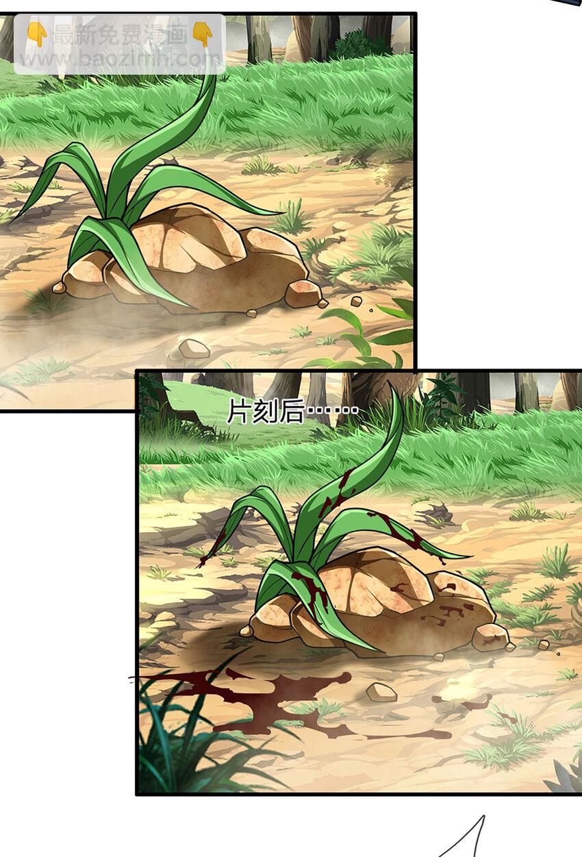 被困百萬年：弟子遍佈諸天萬界 - 第283話 破爛神女，用啥擺平 - 4