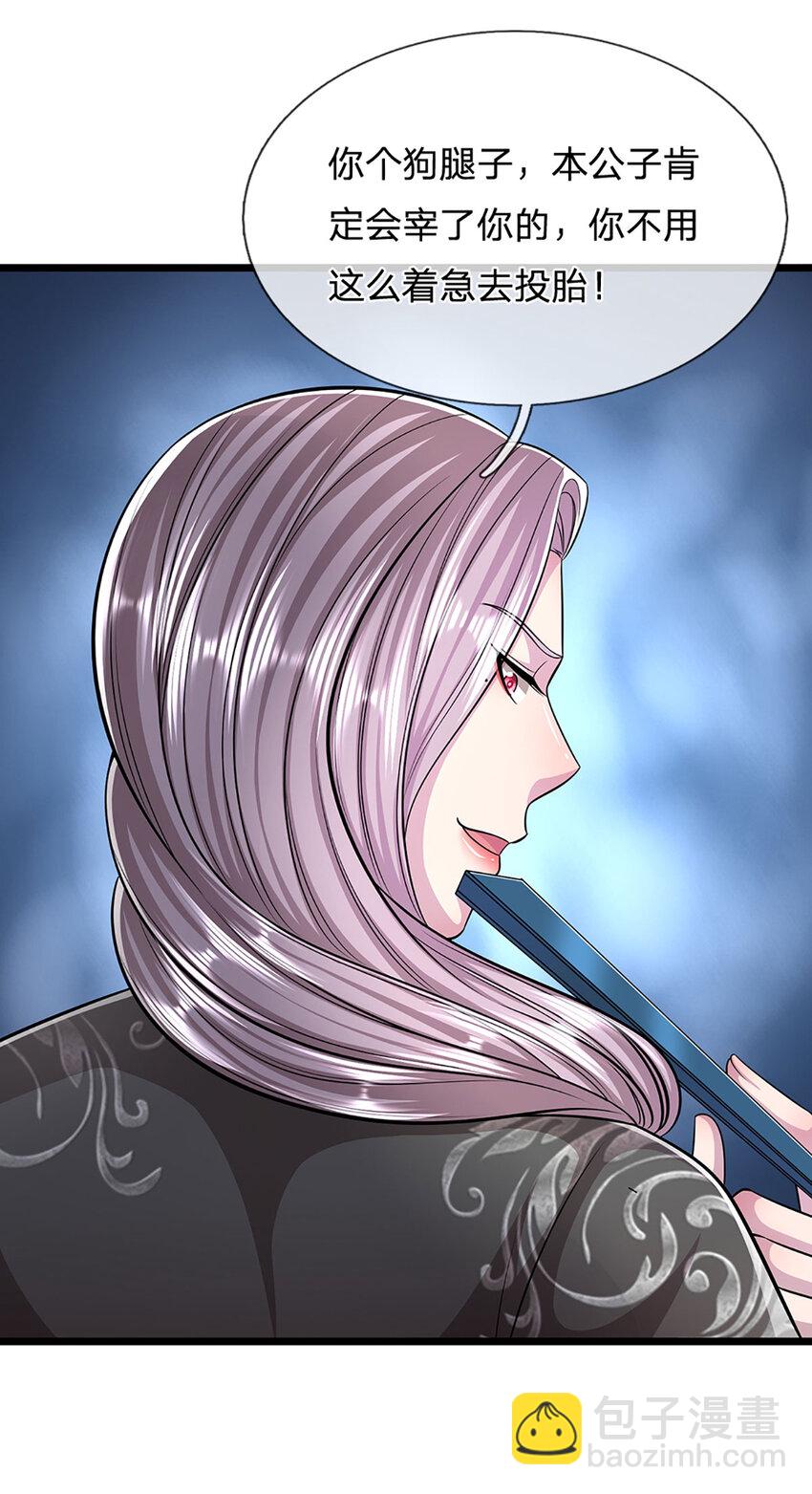 被困百萬年：弟子遍佈諸天萬界 - 第283話 破爛神女，用啥擺平 - 5