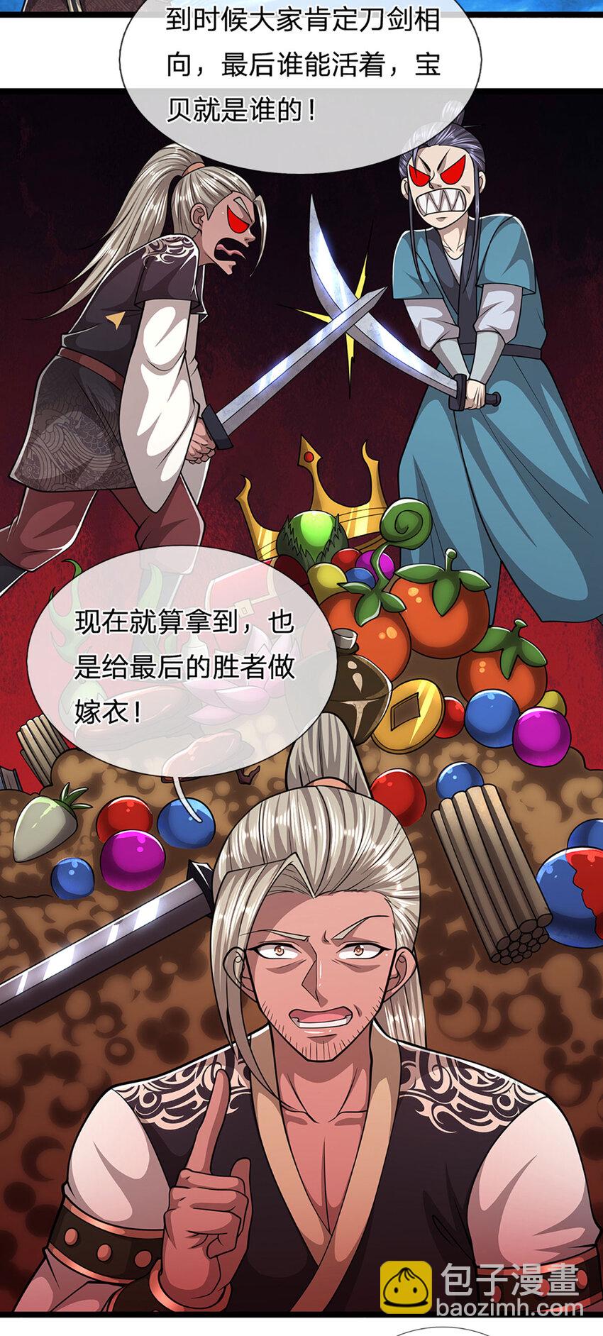 被困百萬年：弟子遍佈諸天萬界 - 第285話 炸了他們，天材地寶 - 3