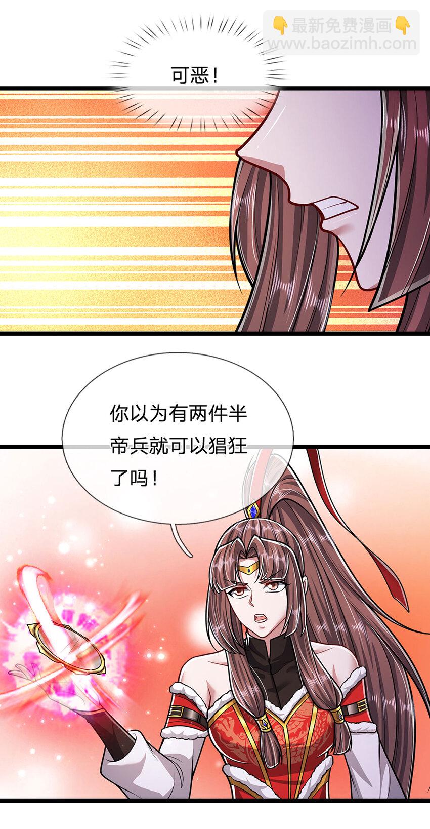 被困百万年：弟子遍布诸天万界 - 第295话 日月宝镜，防御帝兵 - 1