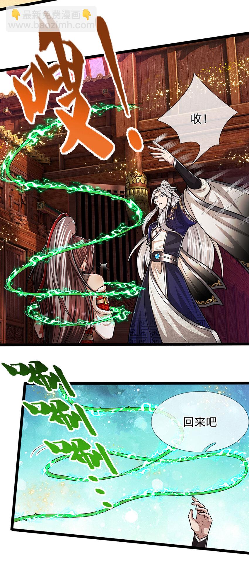 被困百萬年：弟子遍佈諸天萬界 - 第301話 大力無比，詭異雜魚 - 6